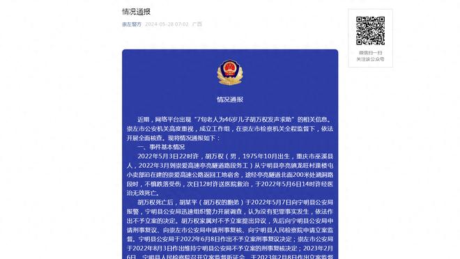 洛克耶：我很感激出现在我身边的英雄们，他们救了我的命